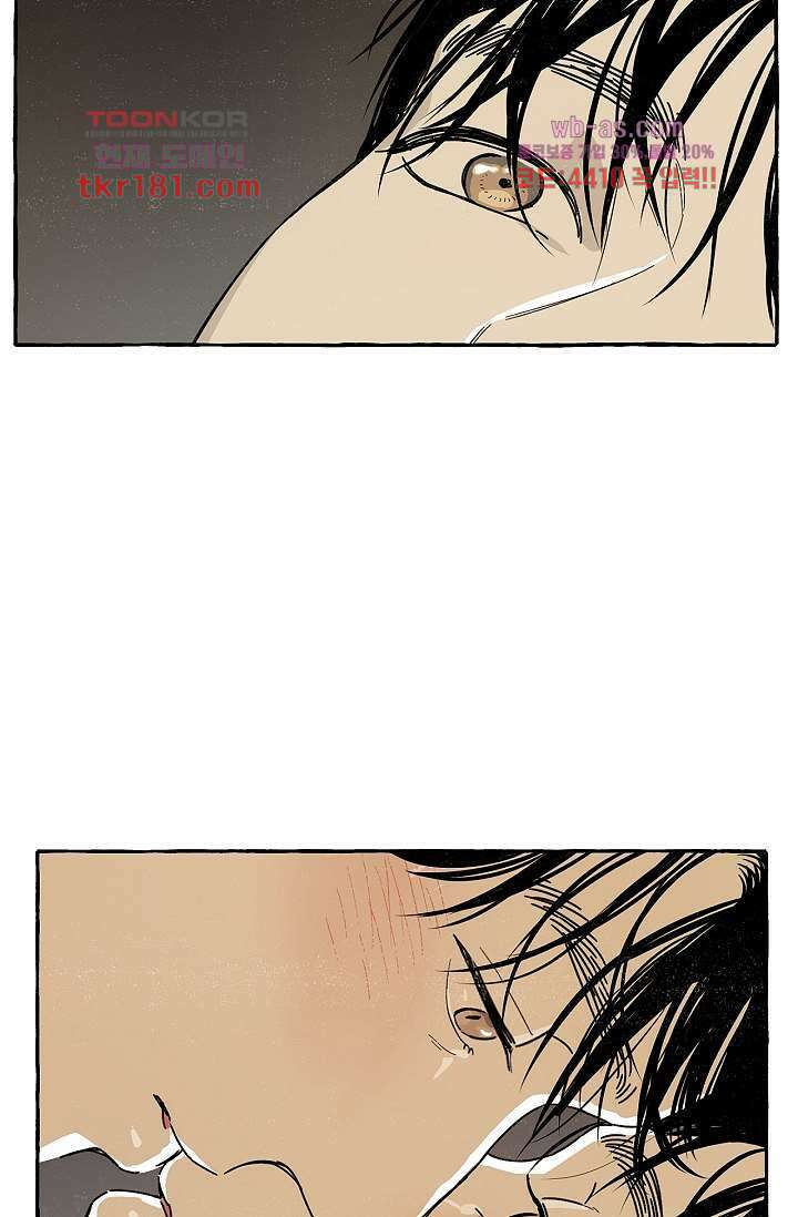 너로 인해 9화 2