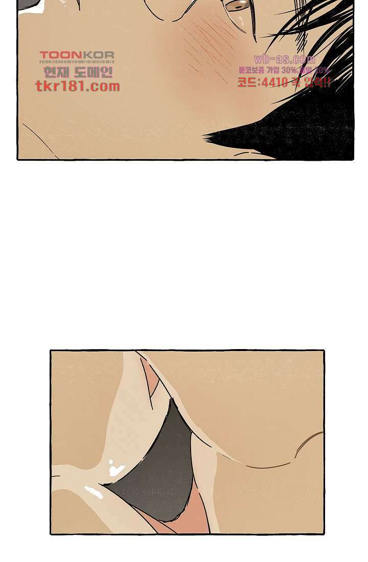 너로 인해 9화 3