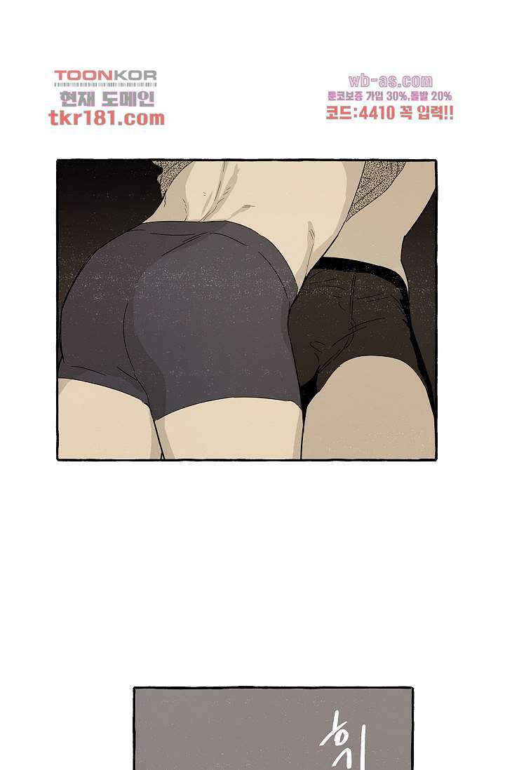 너로 인해 9화 5