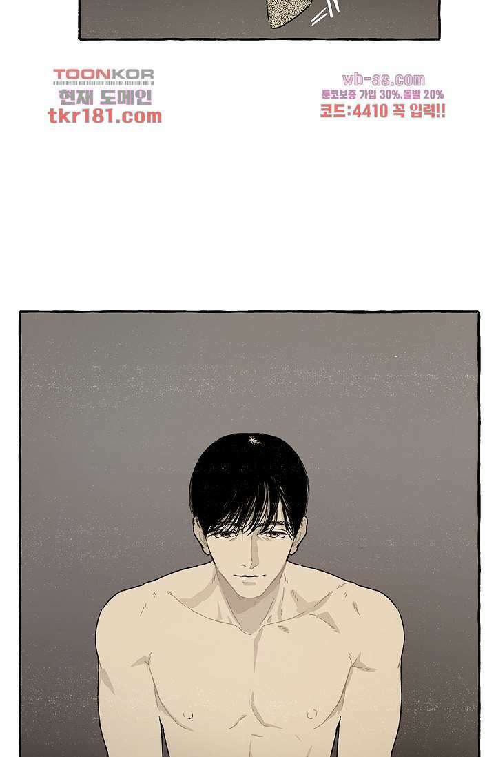 너로 인해 9화 7