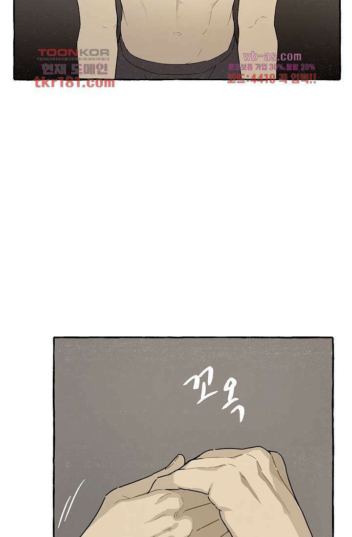 너로 인해 9화 8
