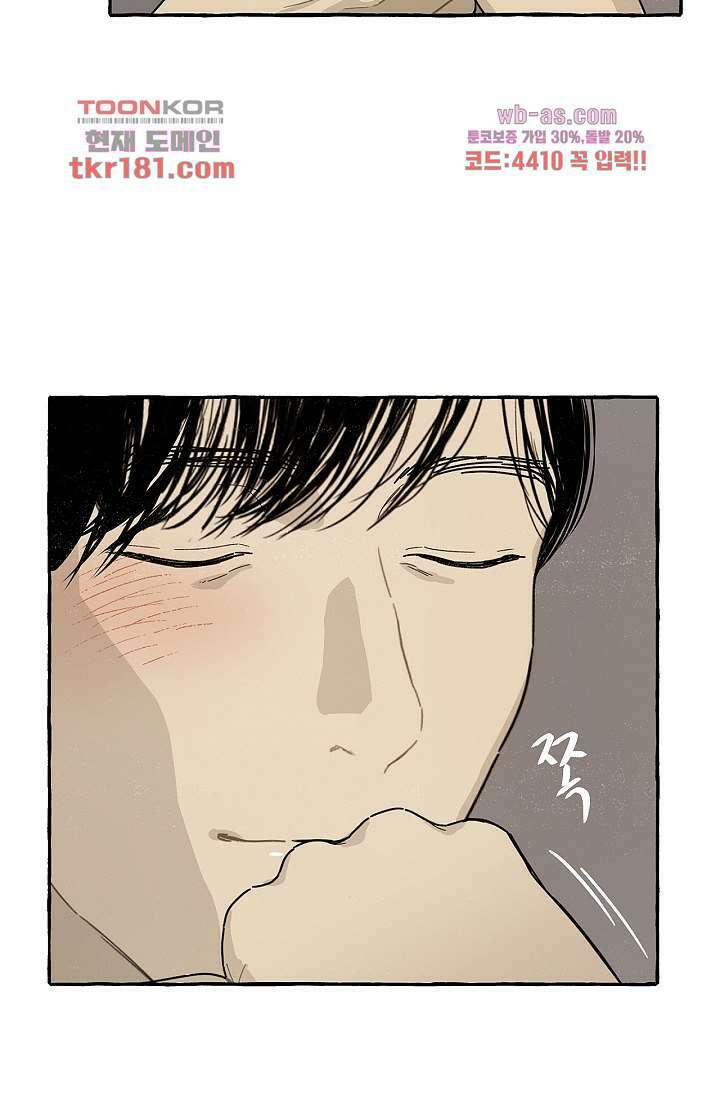 너로 인해 9화 9