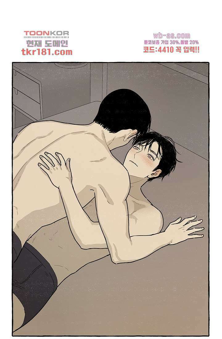 너로 인해 9화 11