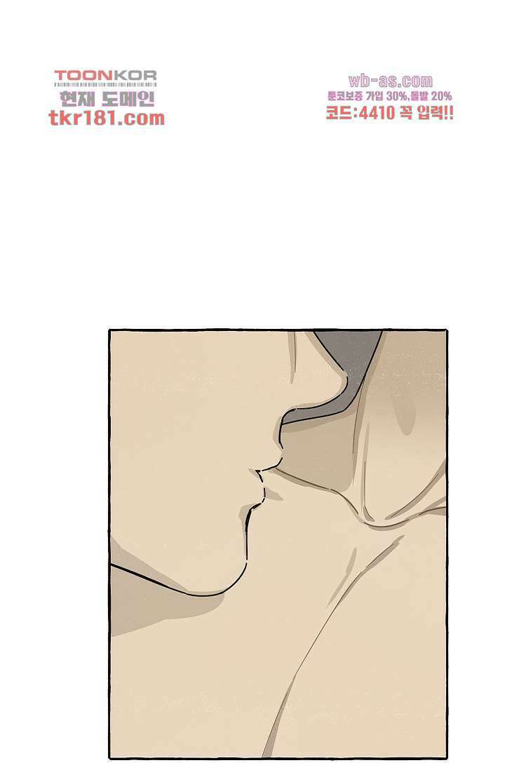 너로 인해 9화 12