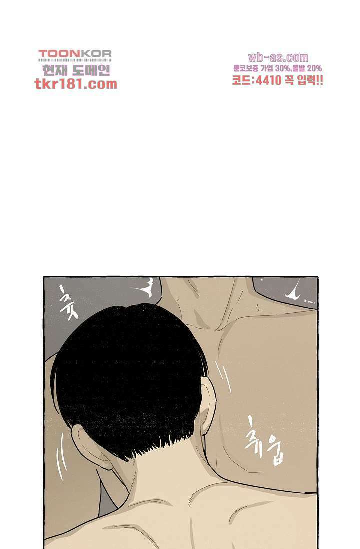너로 인해 9화 13