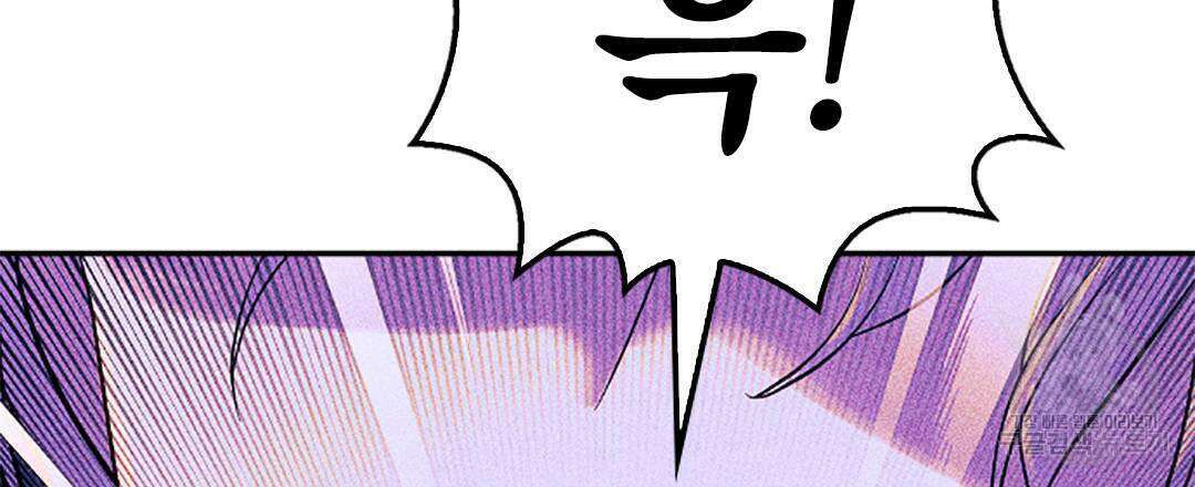국왕과 성기사의 약탈혼 3화 36