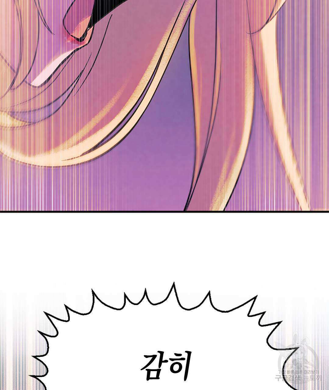 국왕과 성기사의 약탈혼 3화 47