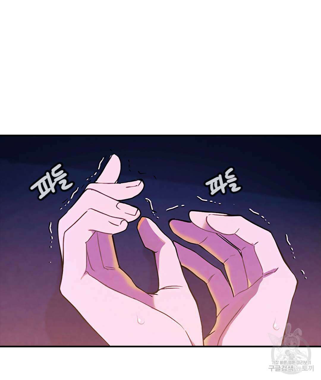 국왕과 성기사의 약탈혼 3화 92