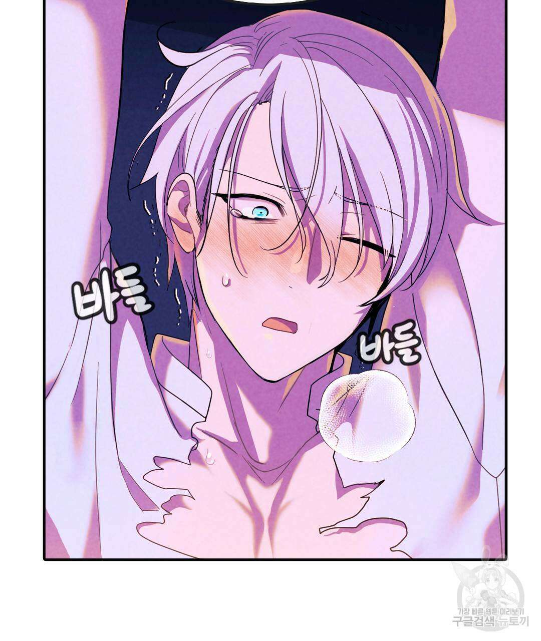 국왕과 성기사의 약탈혼 3화 97