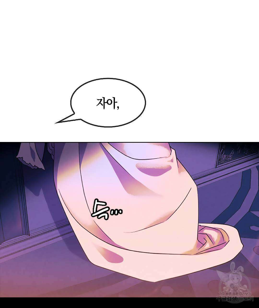 국왕과 성기사의 약탈혼 3화 98
