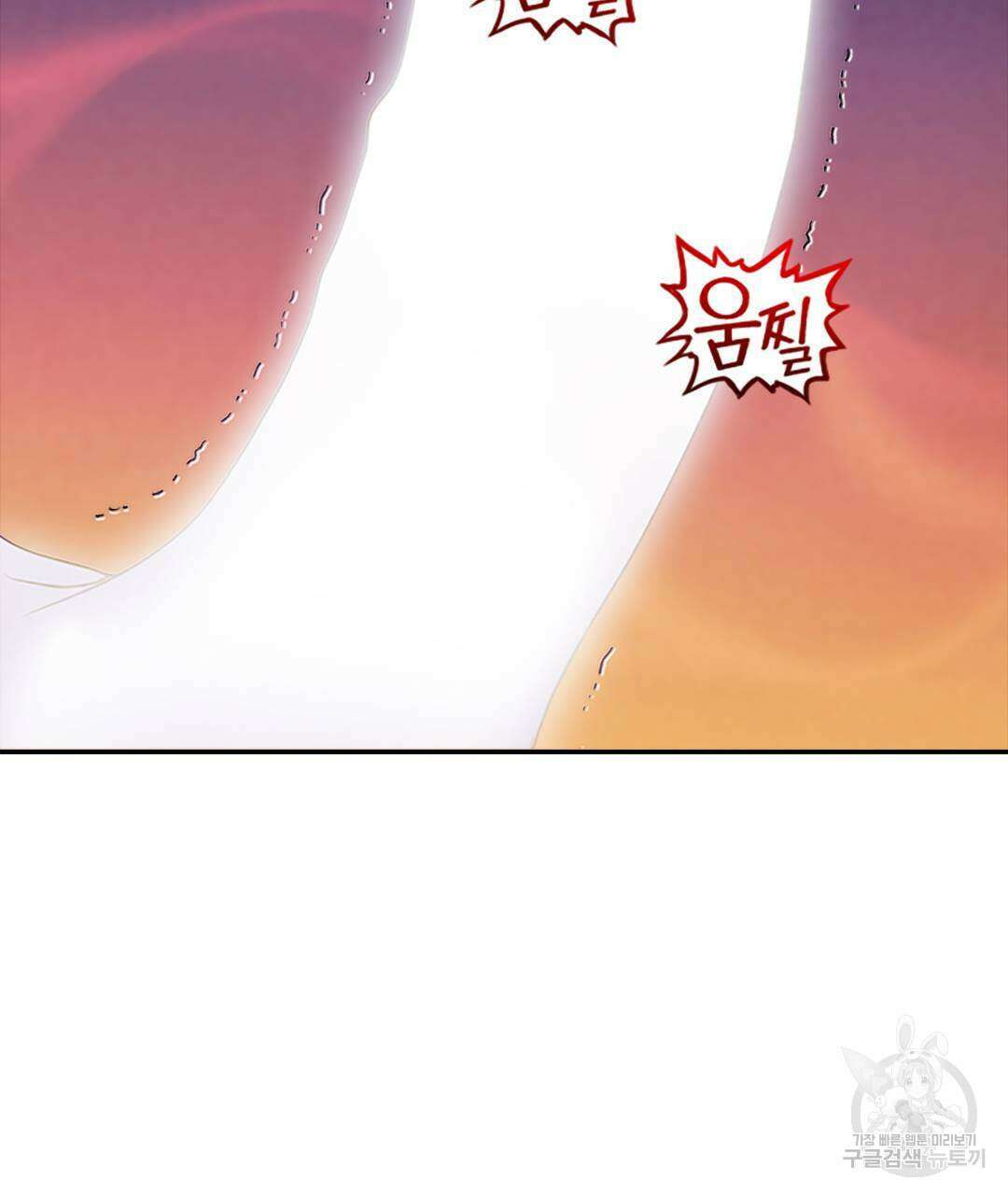 국왕과 성기사의 약탈혼 3화 110