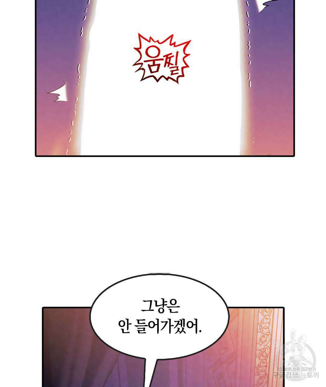 국왕과 성기사의 약탈혼 3화 115