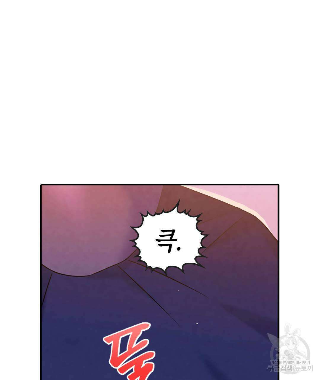 국왕과 성기사의 약탈혼 3화 125