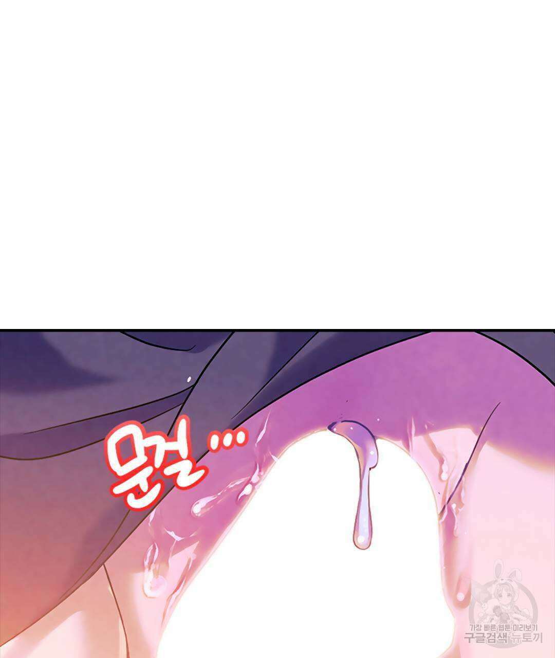 국왕과 성기사의 약탈혼 3화 131