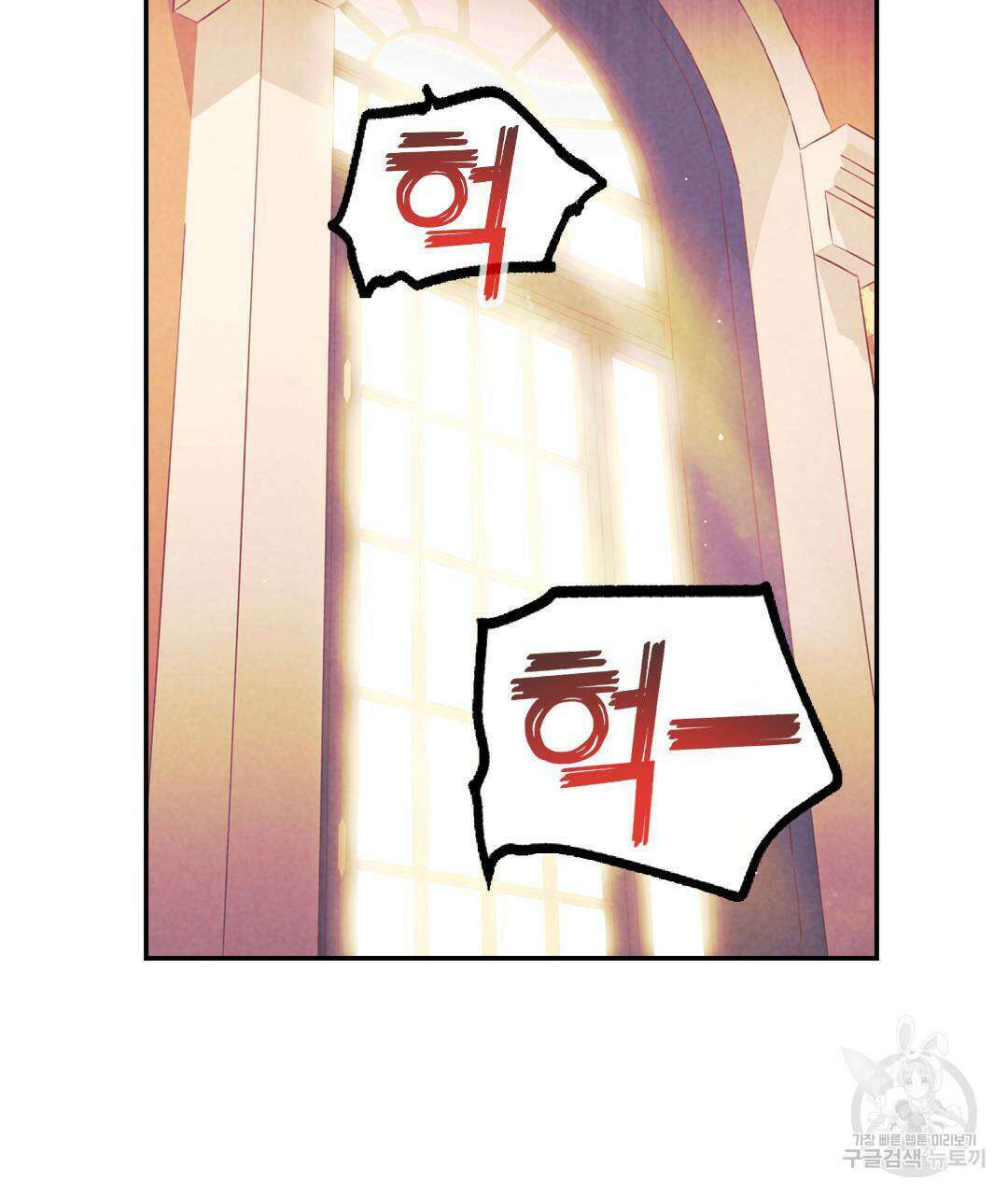 국왕과 성기사의 약탈혼 8화 4