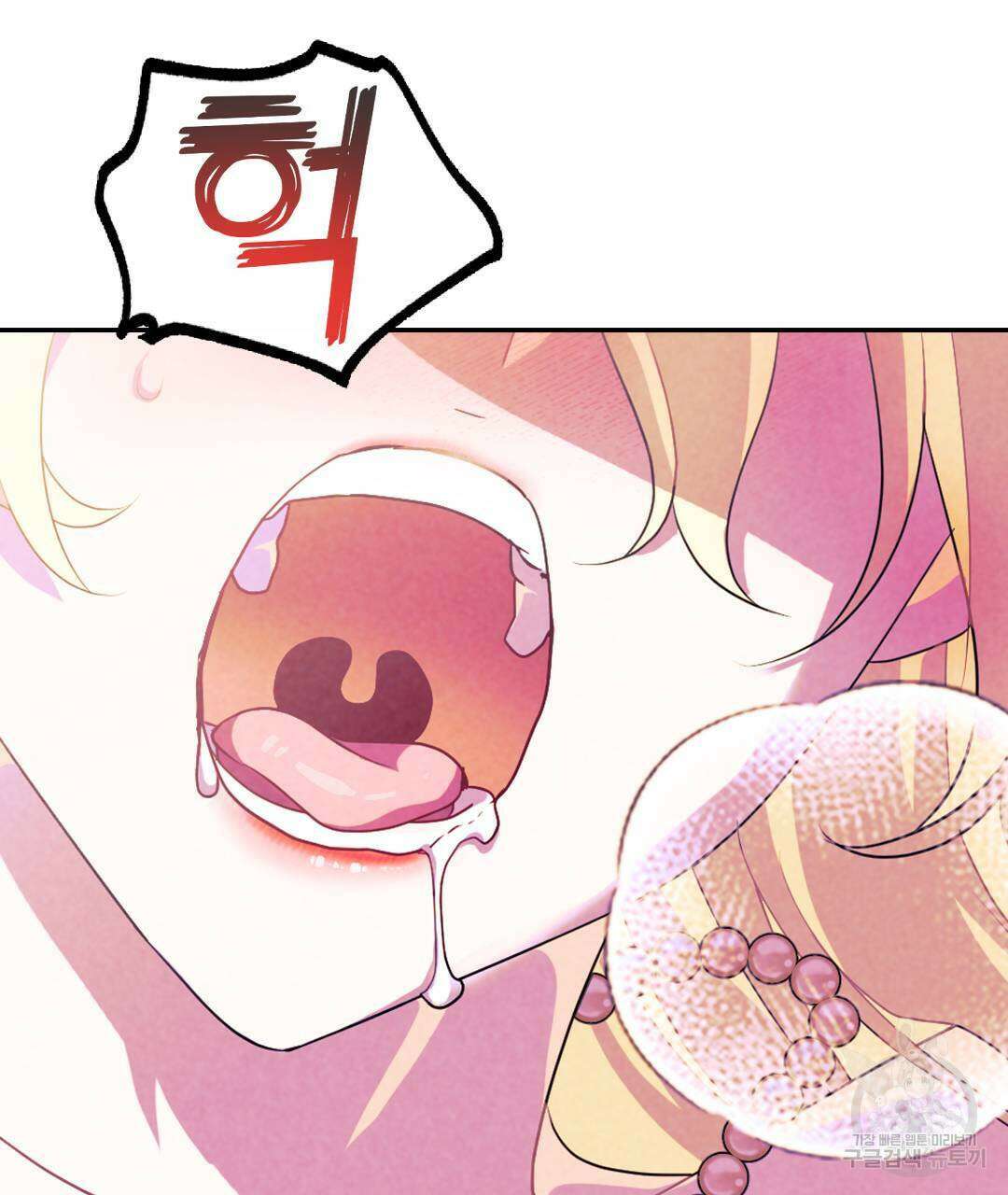 국왕과 성기사의 약탈혼 8화 5