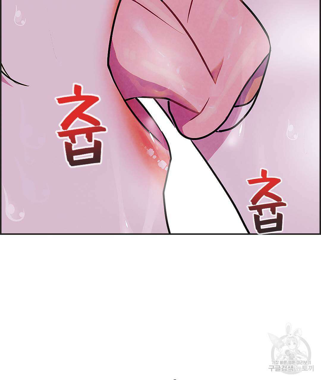 국왕과 성기사의 약탈혼 8화 40