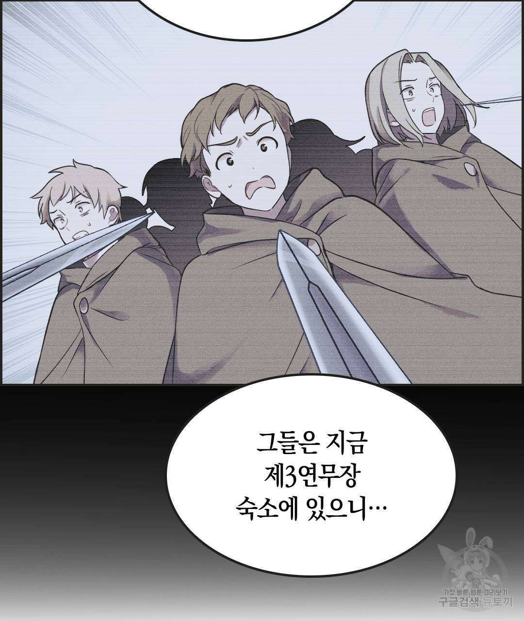 국왕과 성기사의 약탈혼 8화 62
