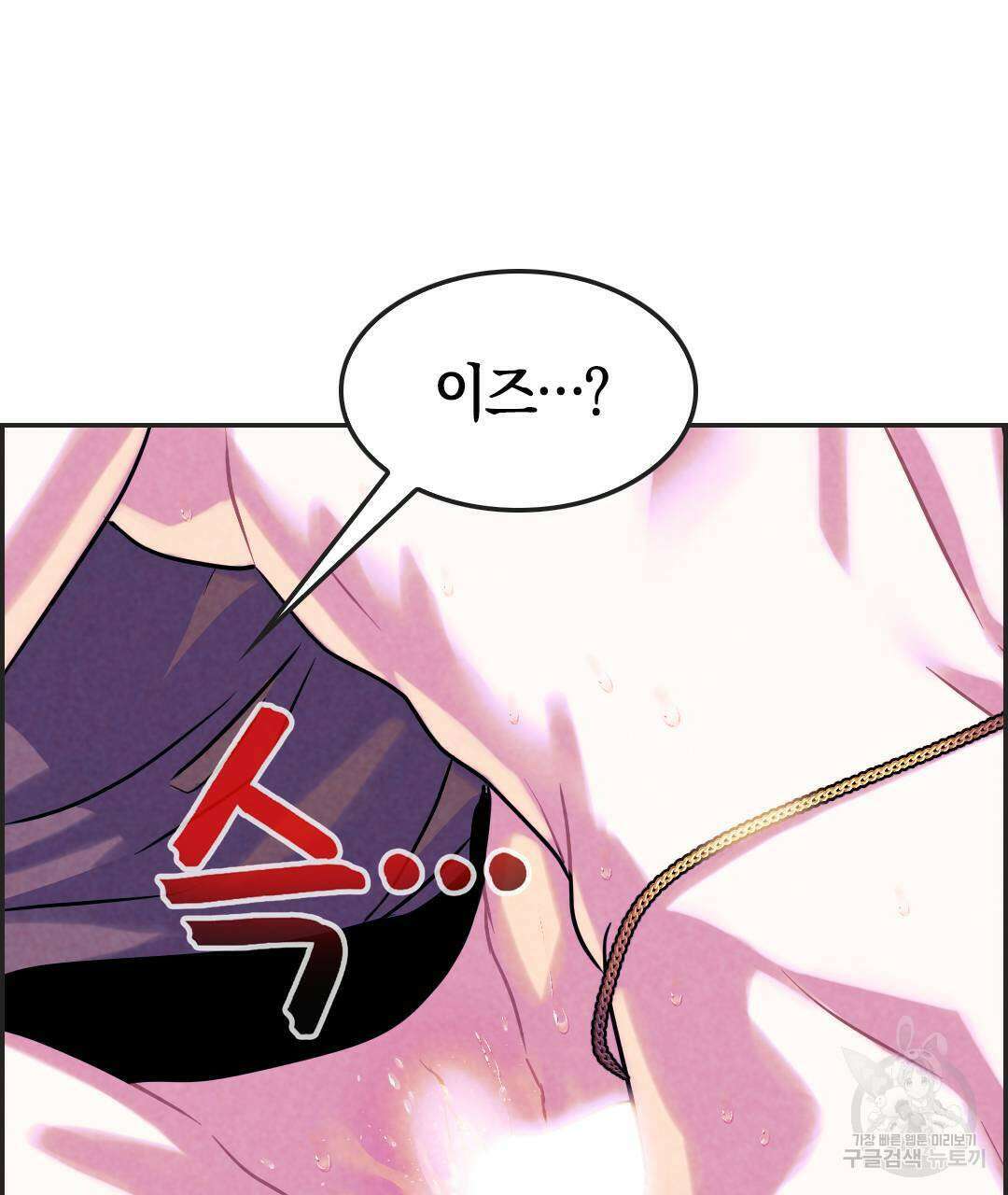 국왕과 성기사의 약탈혼 8화 83