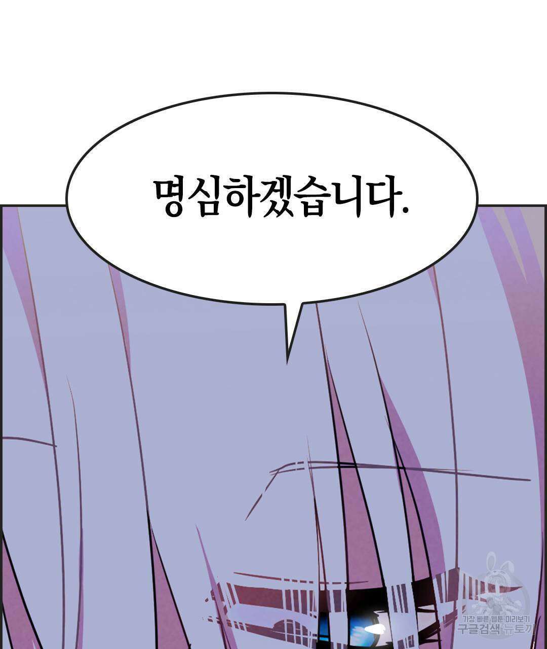 국왕과 성기사의 약탈혼 8화 115