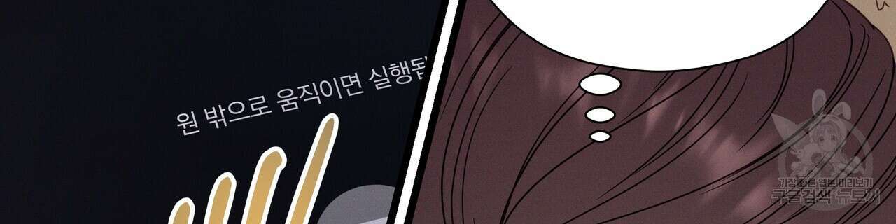 티파니에서 모닝 키스를 82화 16