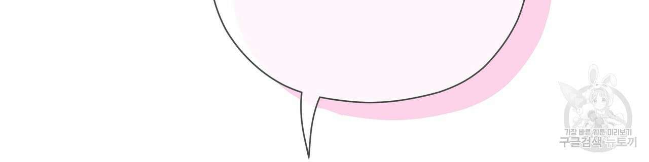 티파니에서 모닝 키스를 82화 22