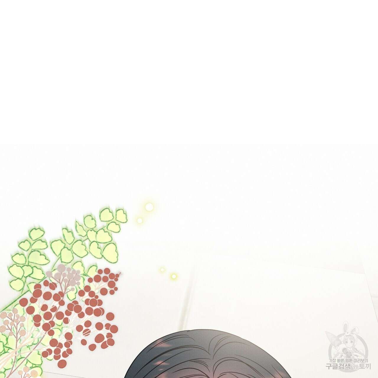 티파니에서 모닝 키스를 82화 23