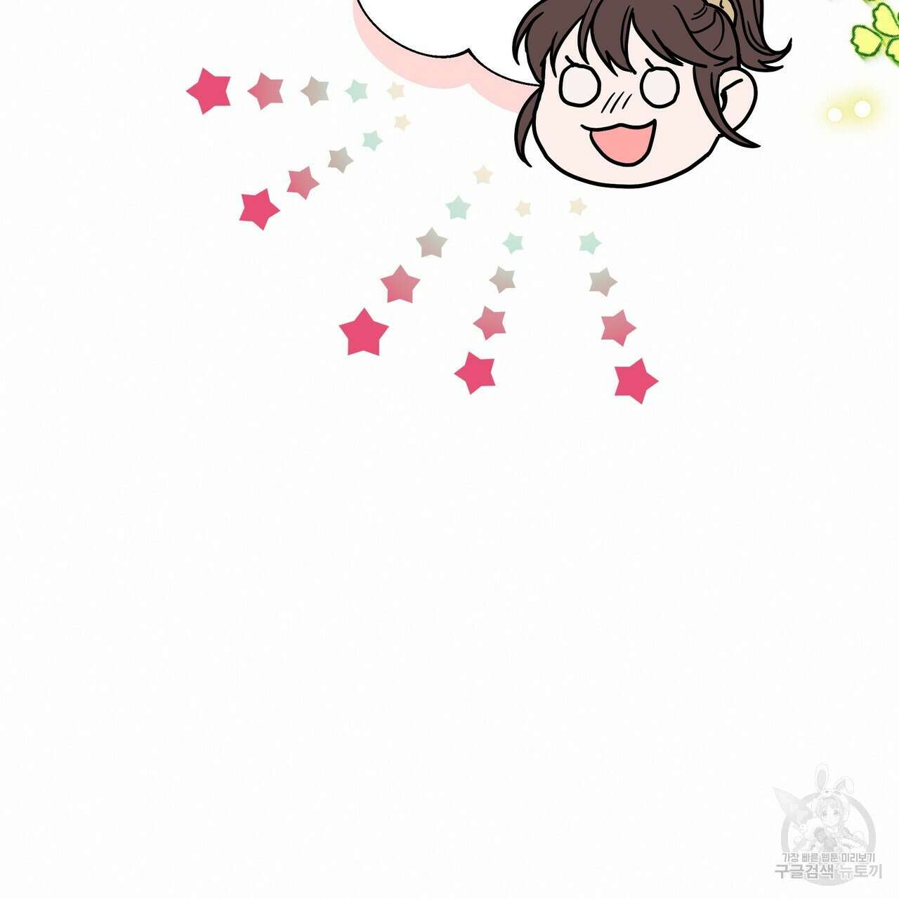 티파니에서 모닝 키스를 82화 27