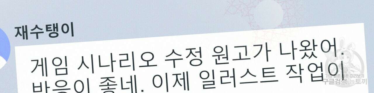 티파니에서 모닝 키스를 82화 34