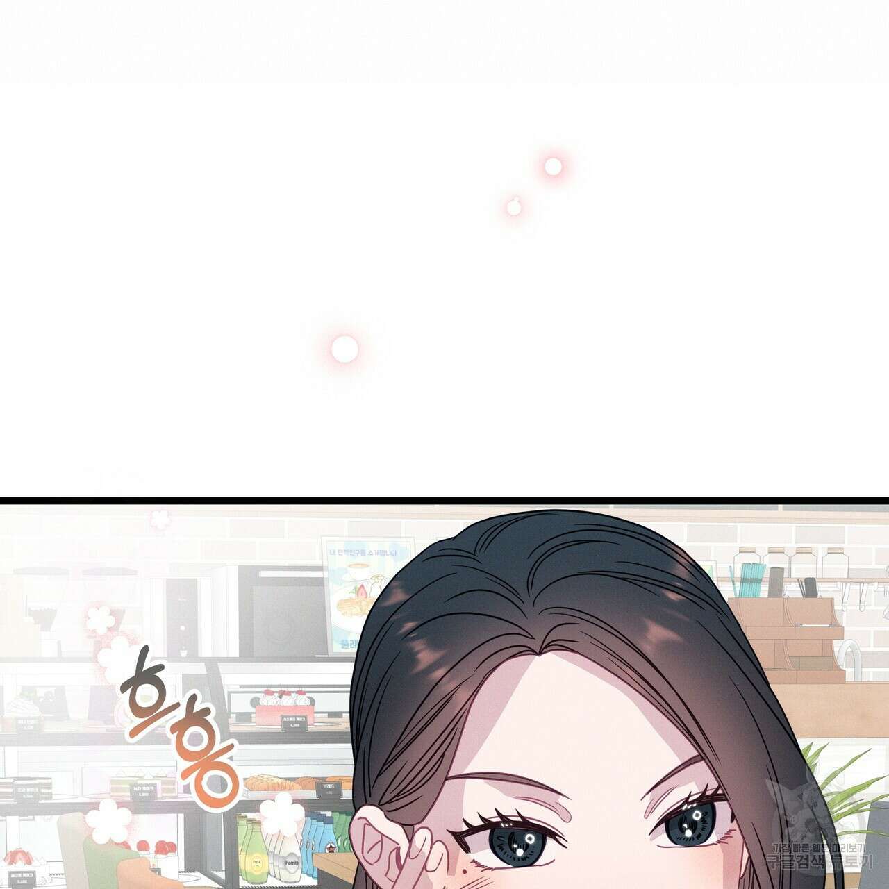 티파니에서 모닝 키스를 82화 43