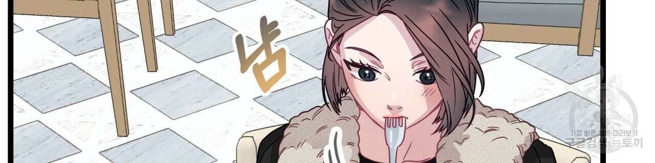 티파니에서 모닝 키스를 82화 52
