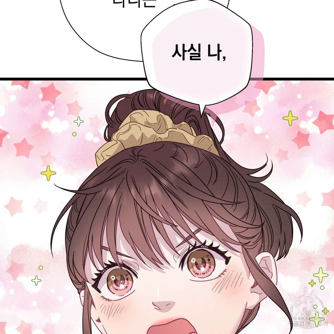 티파니에서 모닝 키스를 82화 57