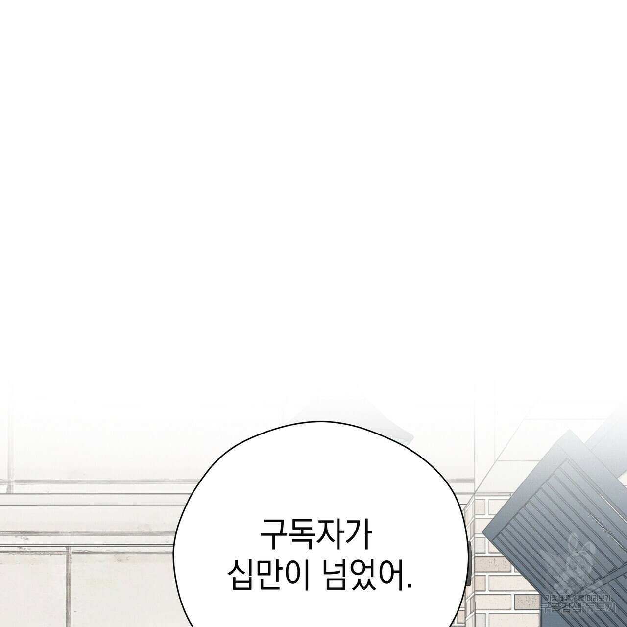 티파니에서 모닝 키스를 82화 63