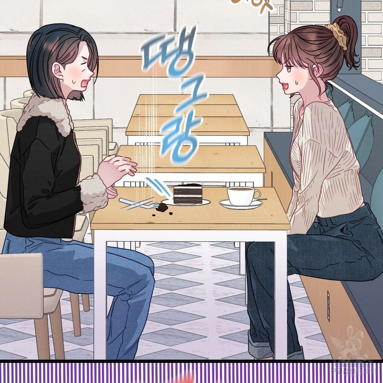 티파니에서 모닝 키스를 82화 65