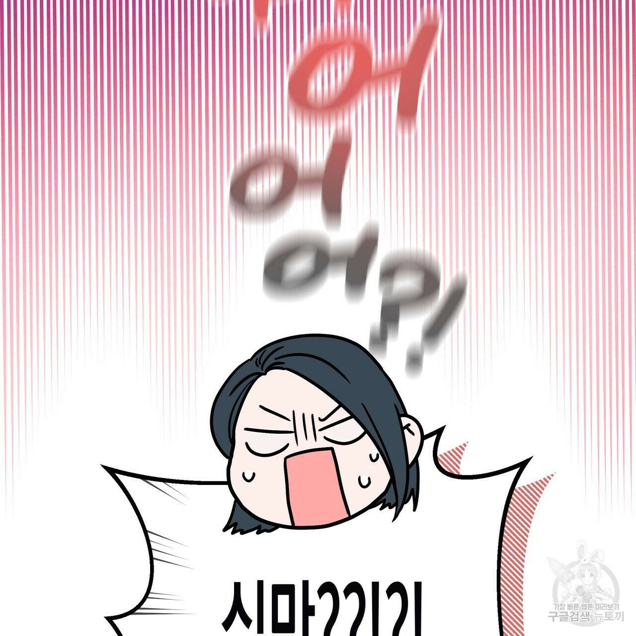 티파니에서 모닝 키스를 82화 67