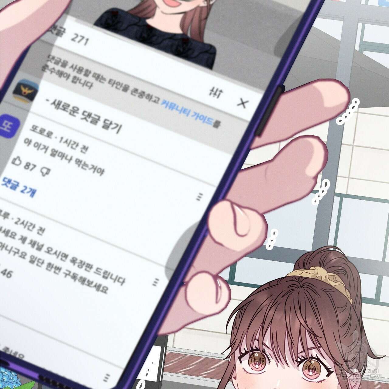 티파니에서 모닝 키스를 82화 75