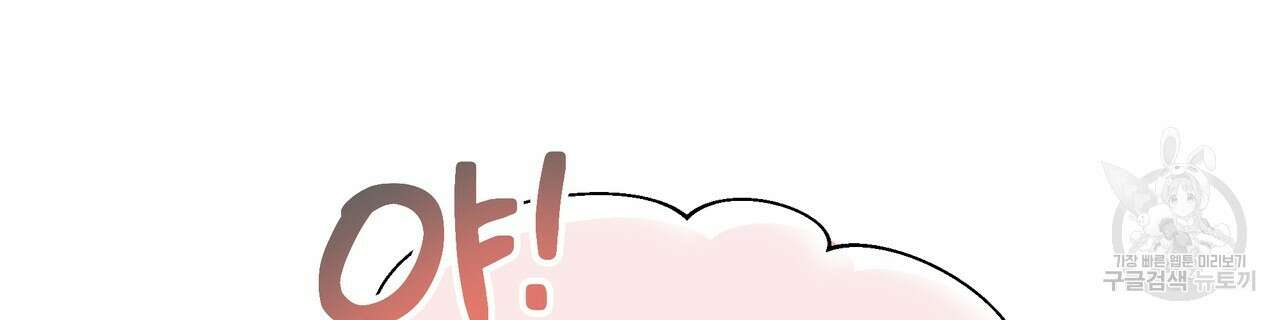 티파니에서 모닝 키스를 82화 84
