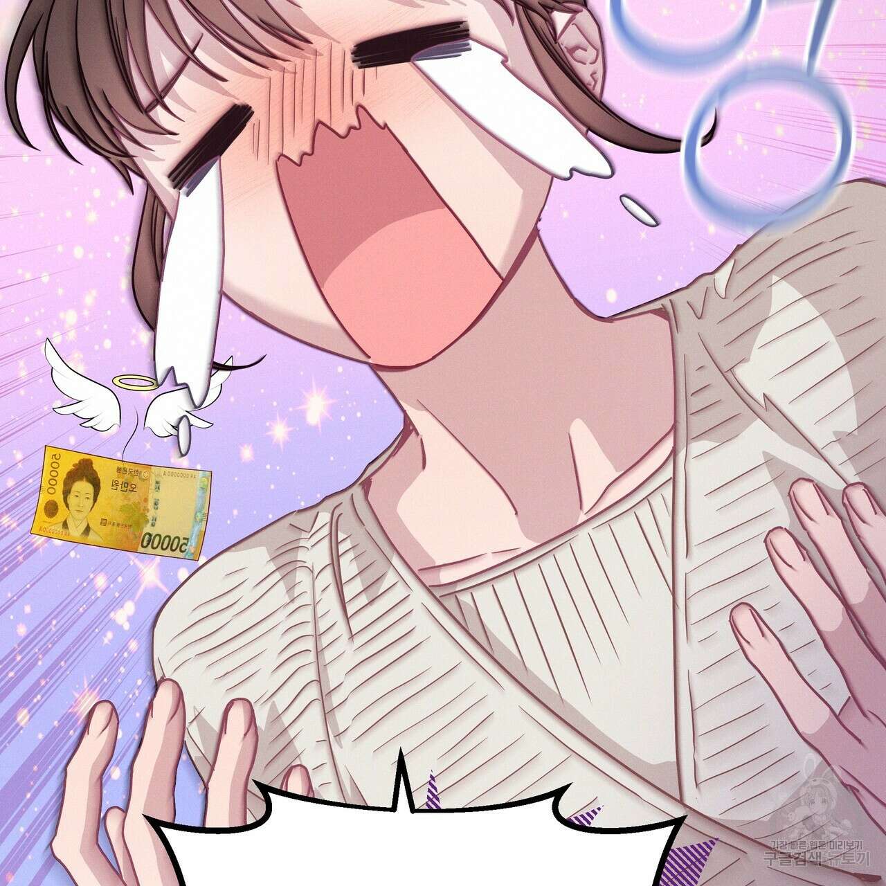 티파니에서 모닝 키스를 82화 107