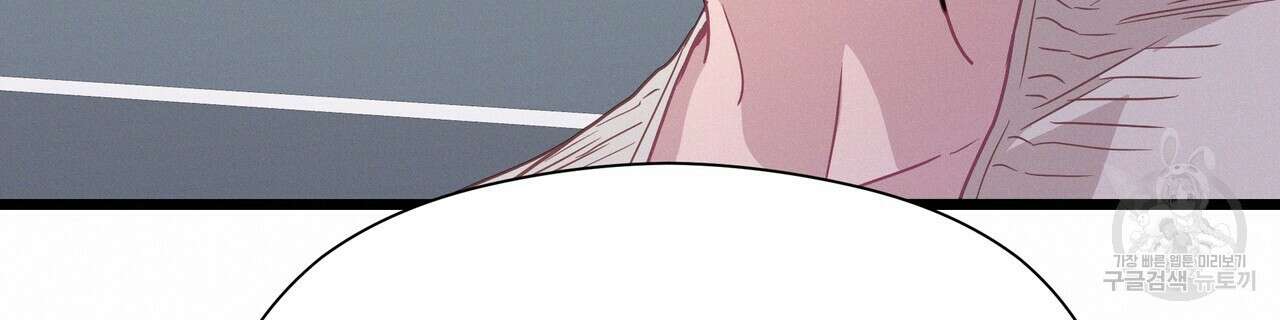 티파니에서 모닝 키스를 82화 114