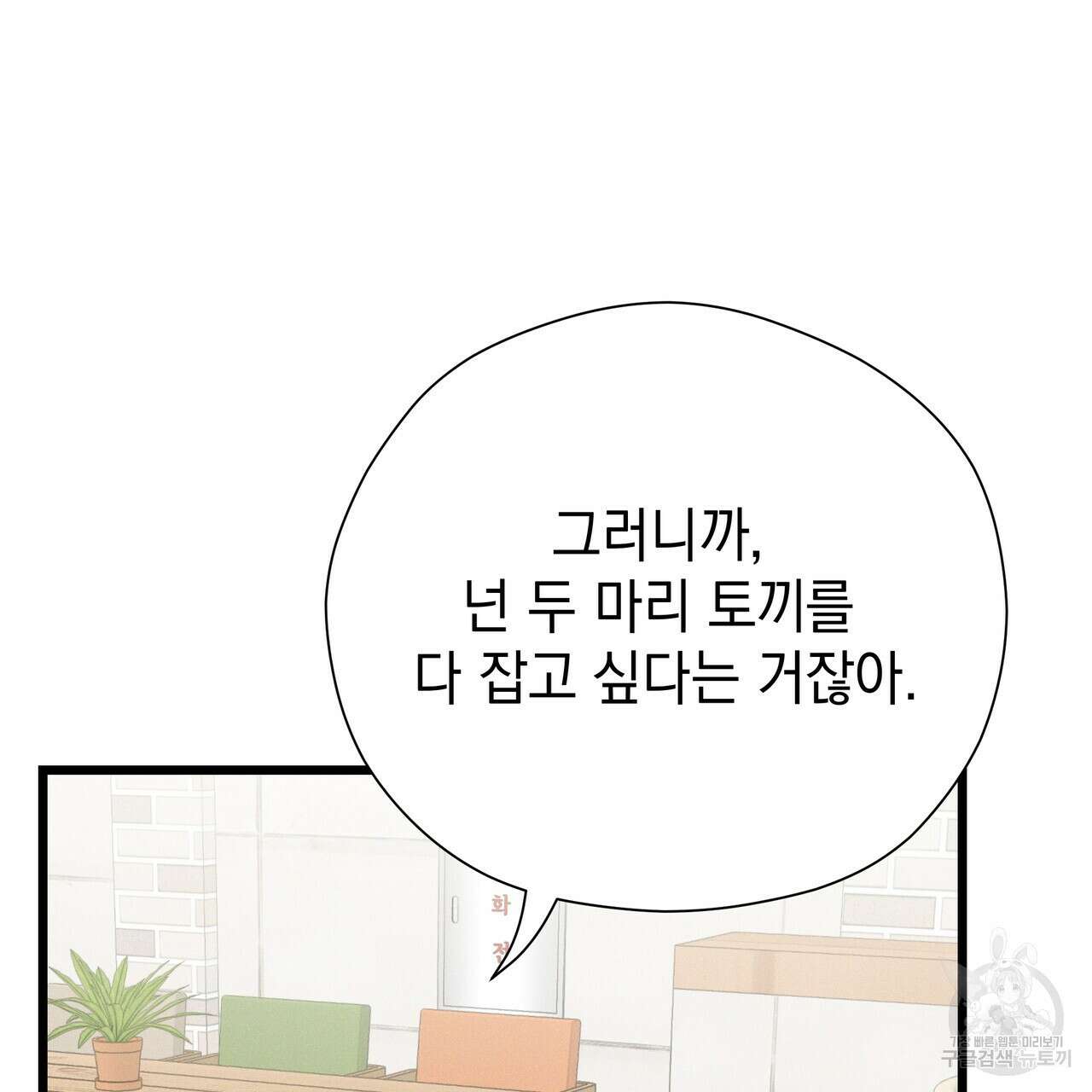 티파니에서 모닝 키스를 82화 125