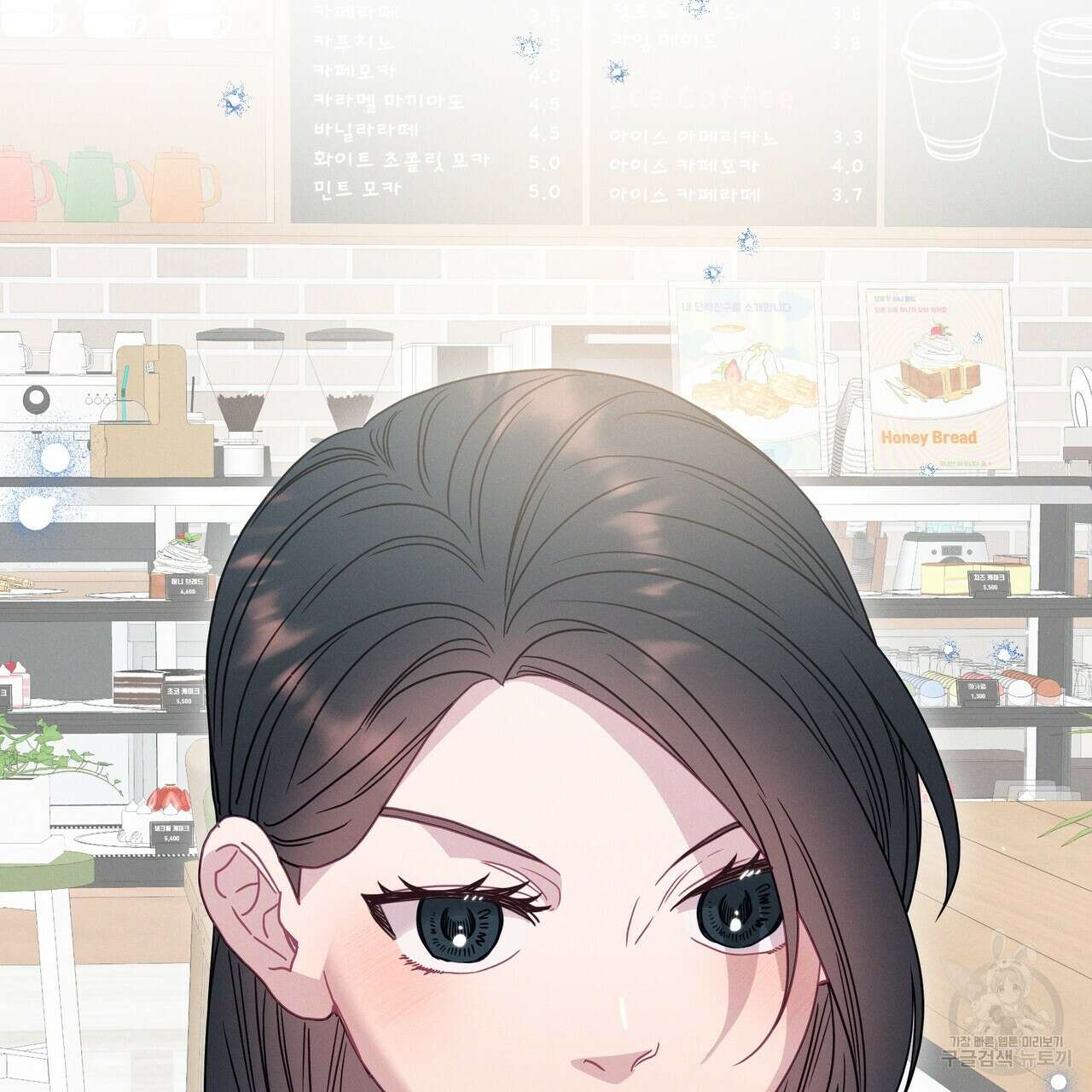 티파니에서 모닝 키스를 82화 133