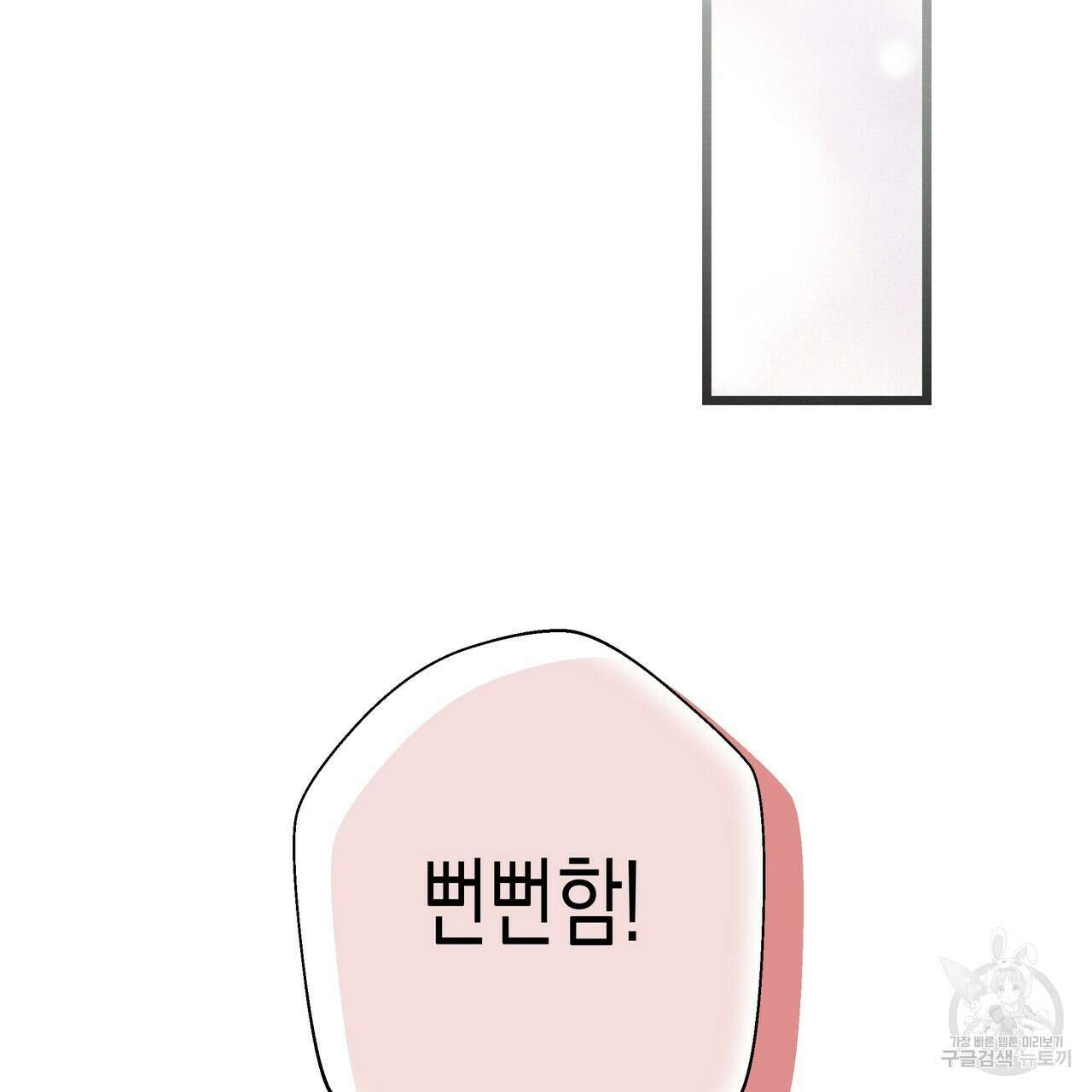 티파니에서 모닝 키스를 82화 153