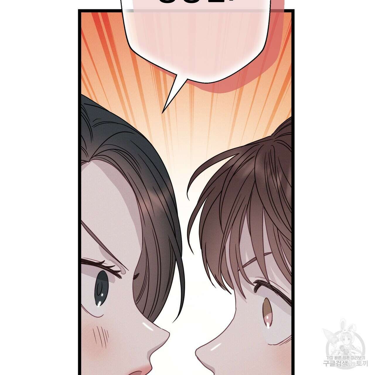 티파니에서 모닝 키스를 82화 155