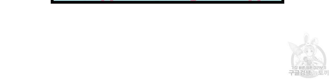 티파니에서 모닝 키스를 82화 162
