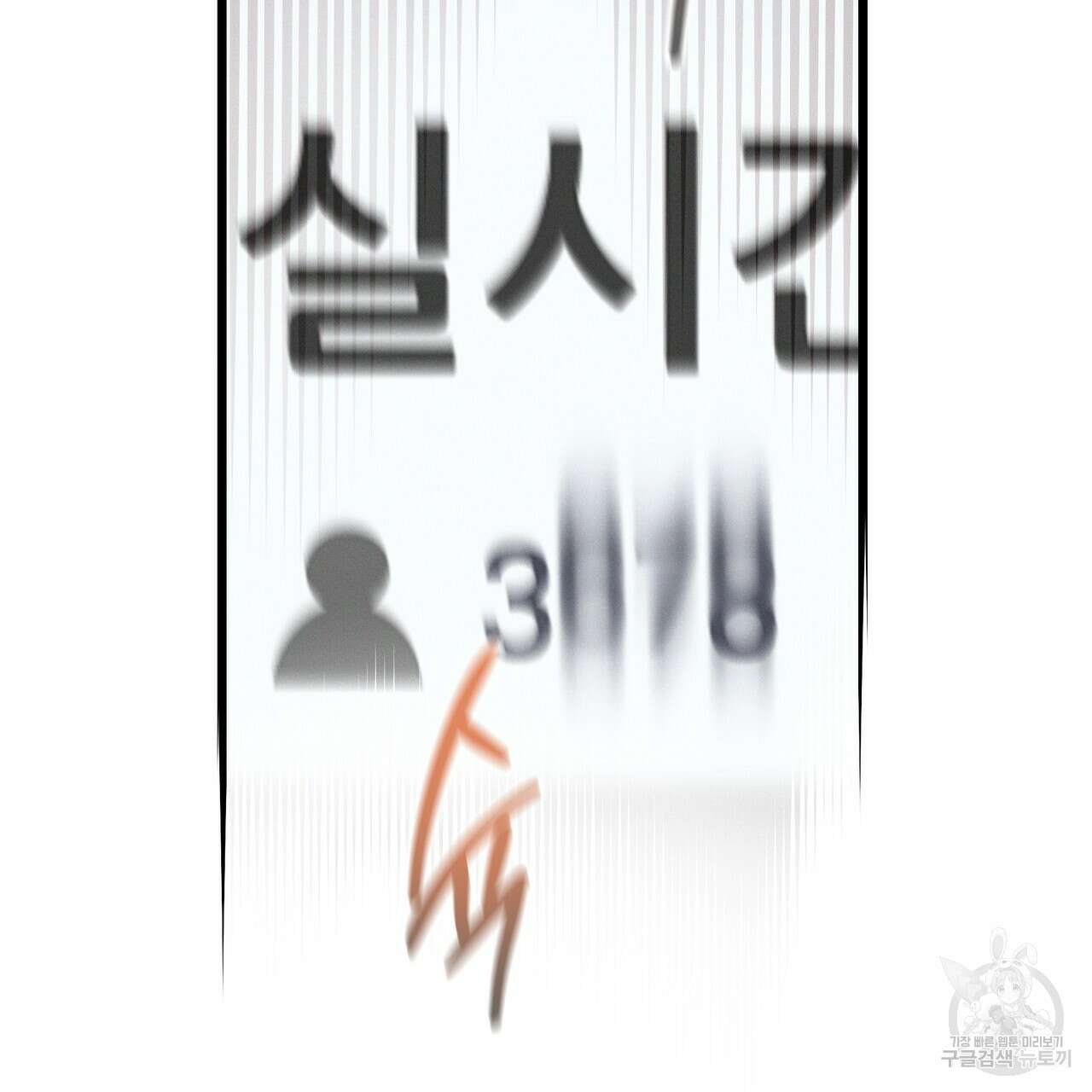 티파니에서 모닝 키스를 82화 171
