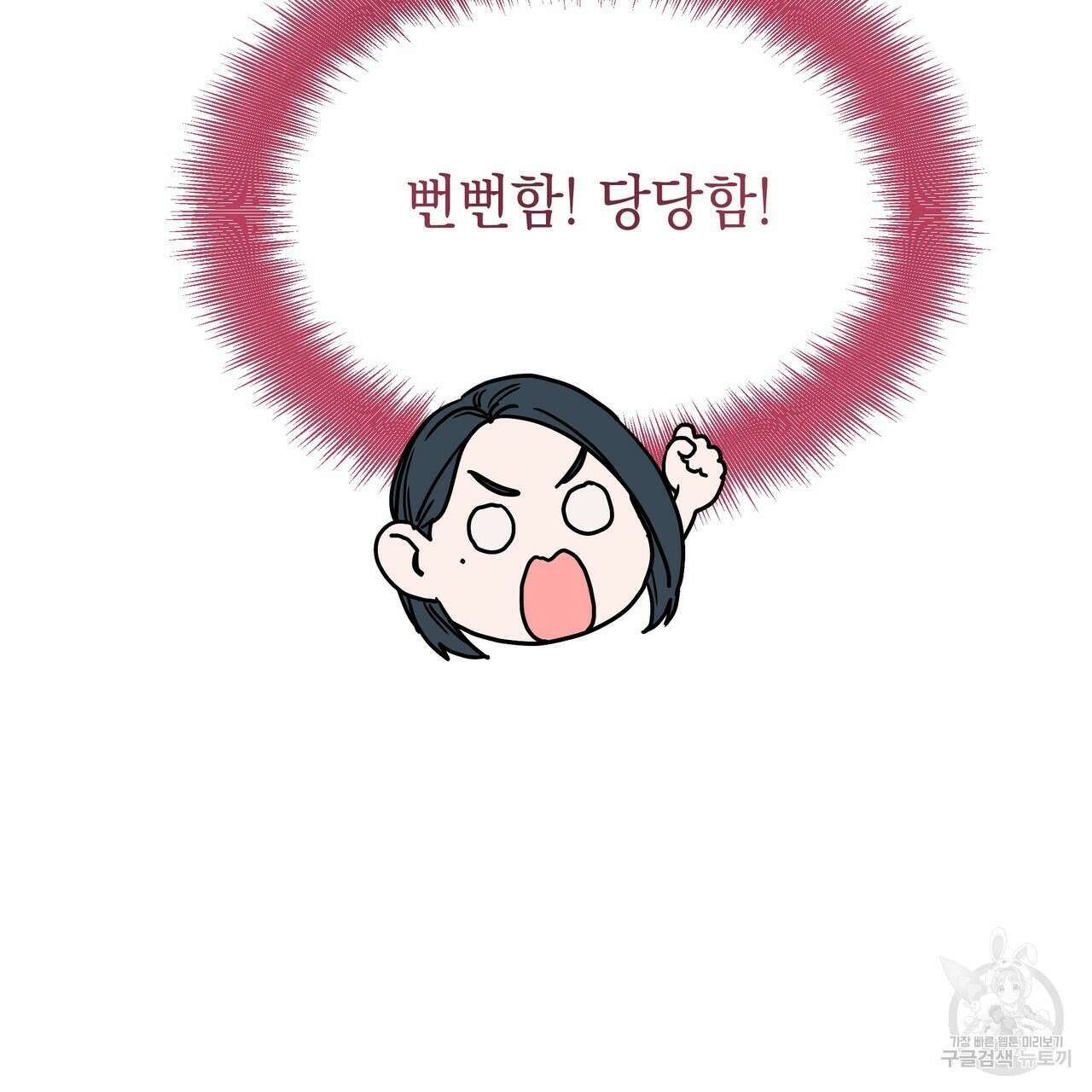 티파니에서 모닝 키스를 82화 179