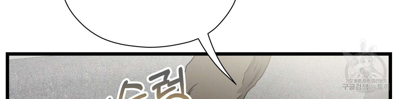 티파니에서 모닝 키스를 82화 182