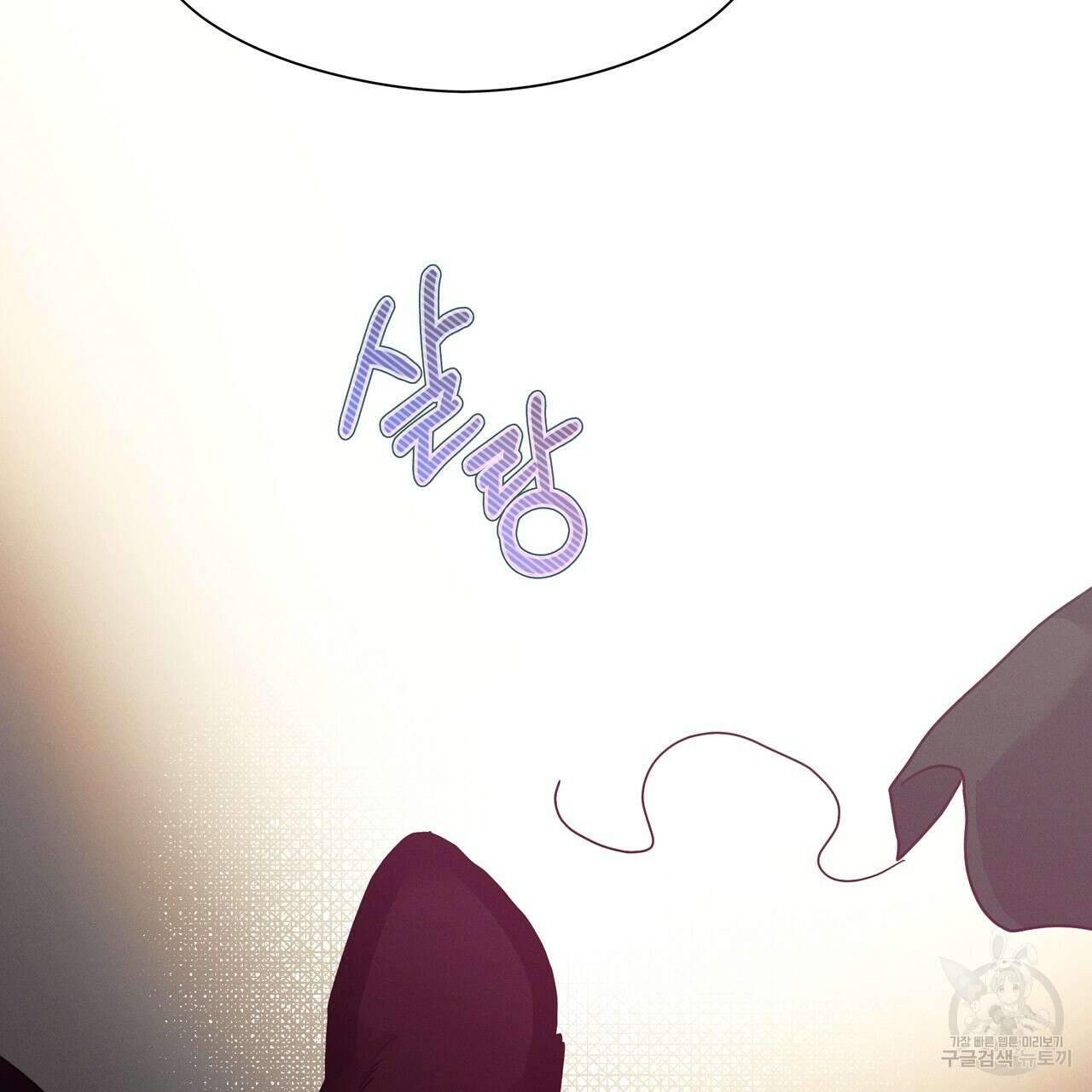 티파니에서 모닝 키스를 82화 189