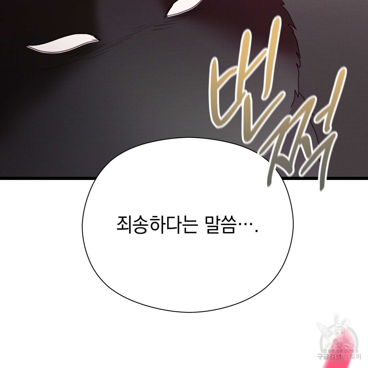 티파니에서 모닝 키스를 82화 191
