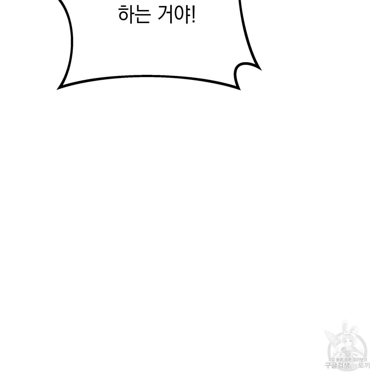 티파니에서 모닝 키스를 82화 201